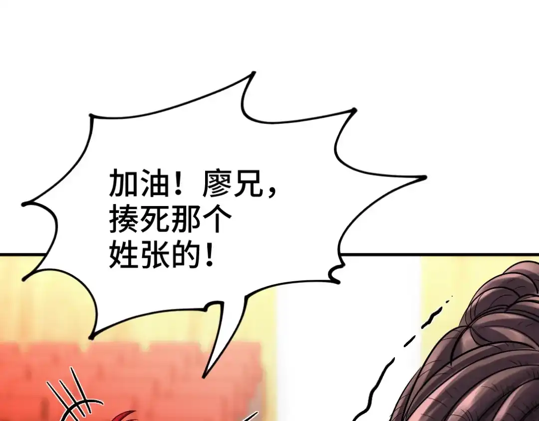 《龙王殿》155 碾压 第5页