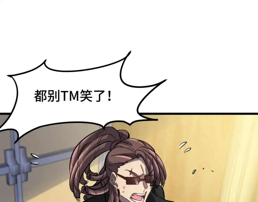 《龙王殿》155 碾压 第45页