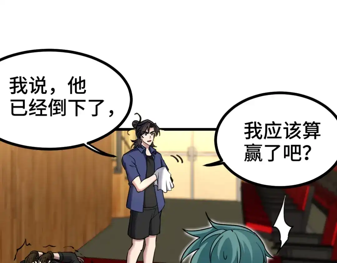 《龙王殿》155 碾压 第69页