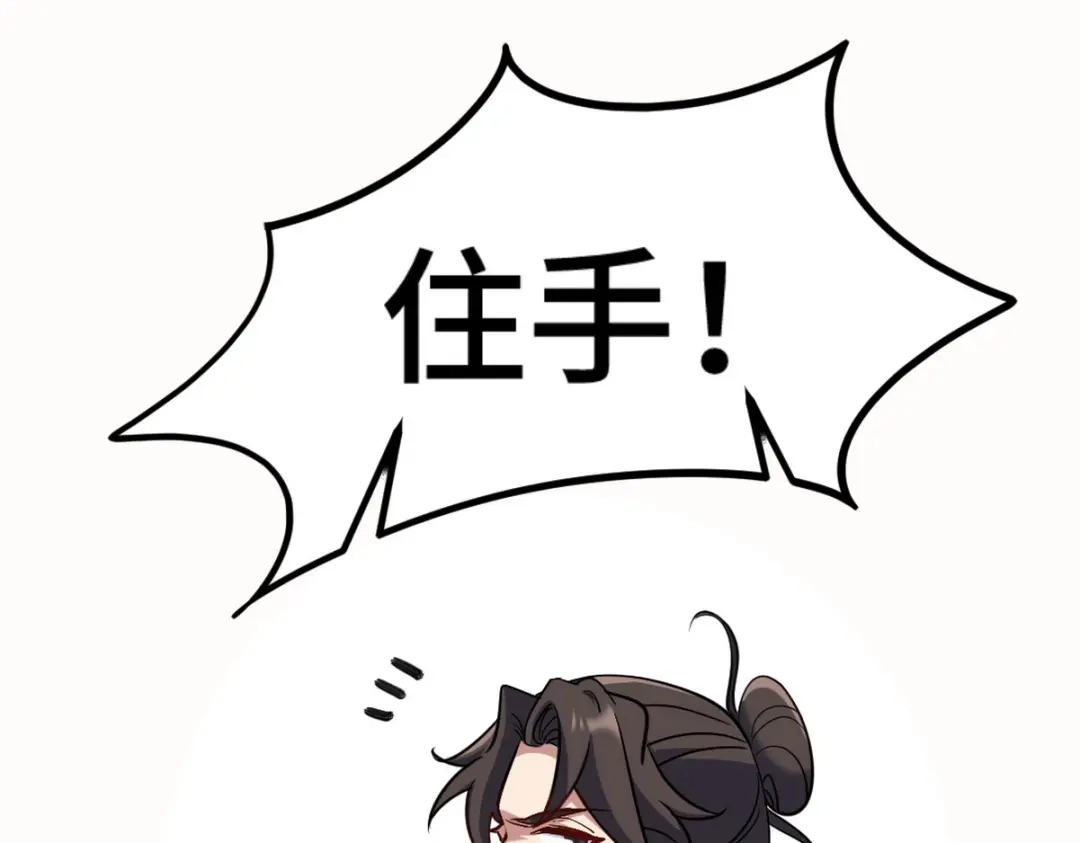《龙王殿》156 执法者 第5页