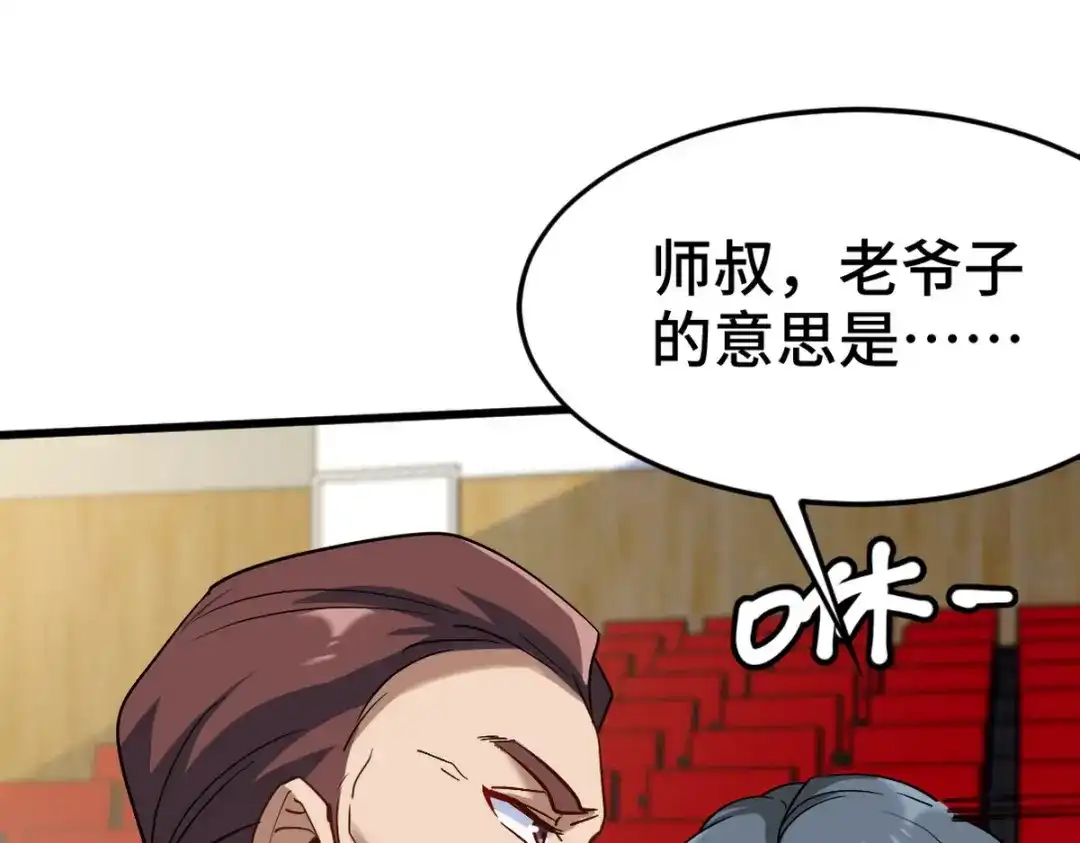 《龙王殿》156 执法者 第24页