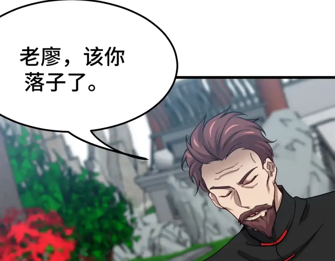 《龙王殿》156 执法者 第47页