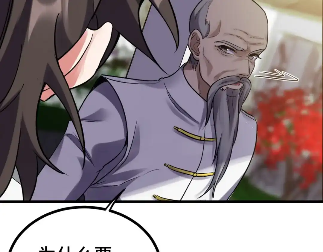 《龙王殿》156 执法者 第72页