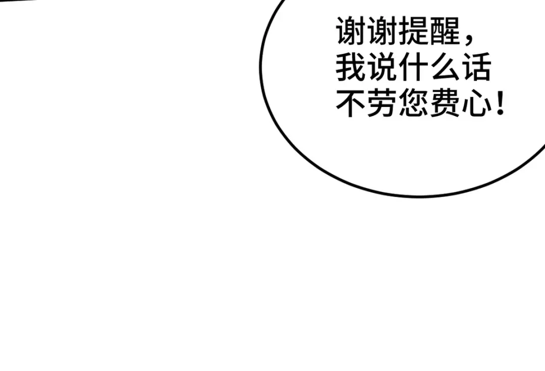 《龙王殿》156 执法者 第63页