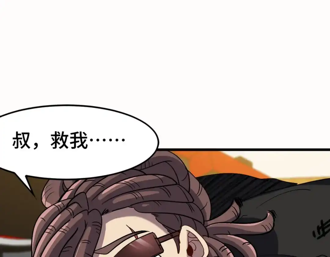 《龙王殿》156 执法者 第12页