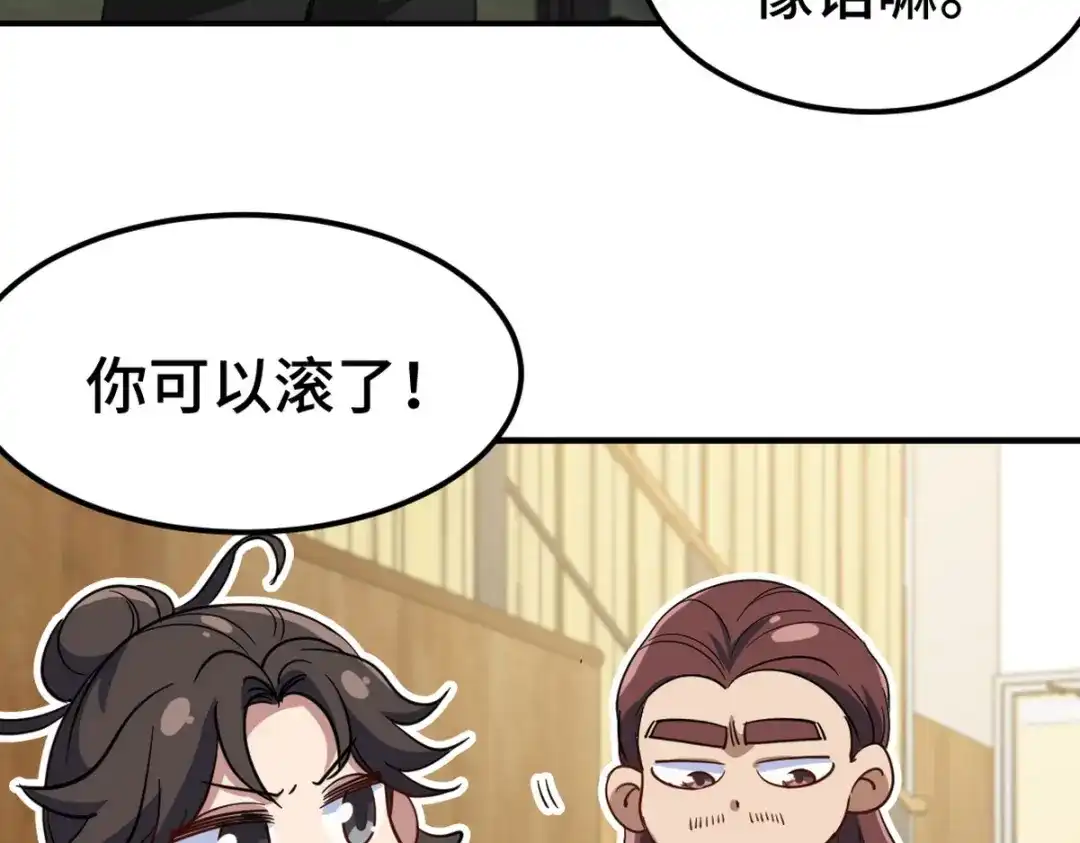 《龙王殿》156 执法者 第29页