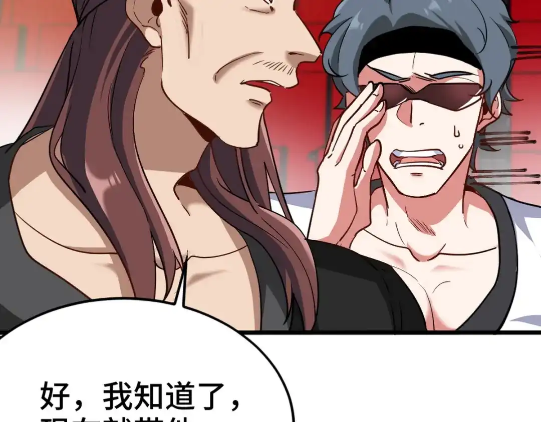 《龙王殿》156 执法者 第25页