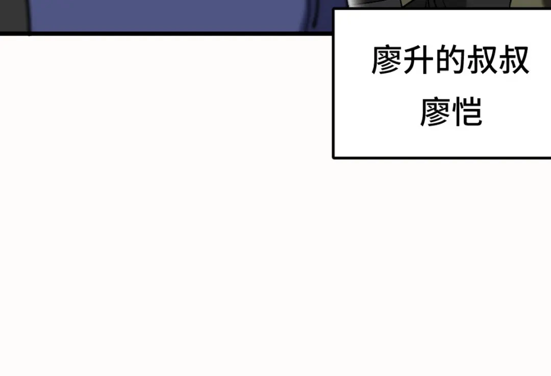 《龙王殿》156 执法者 第11页
