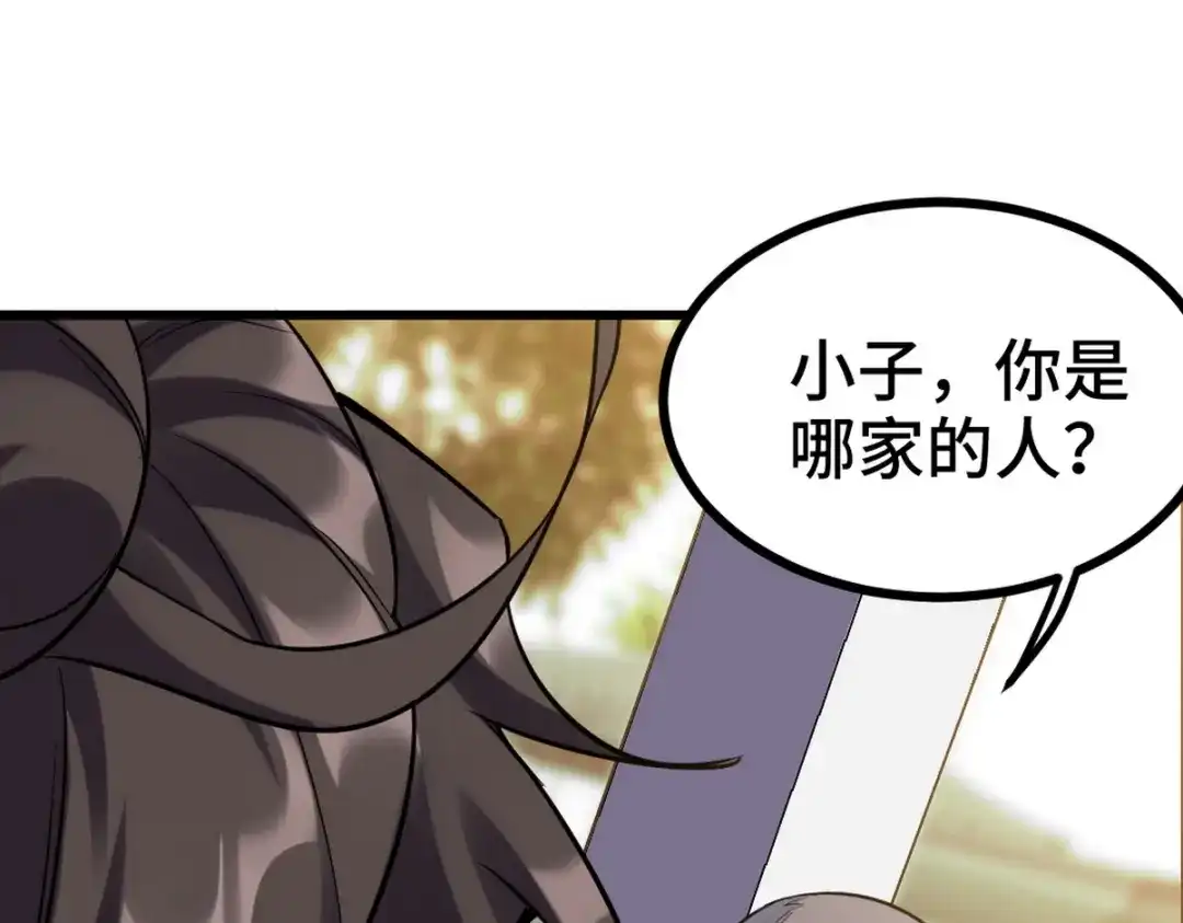 《龙王殿》156 执法者 第71页