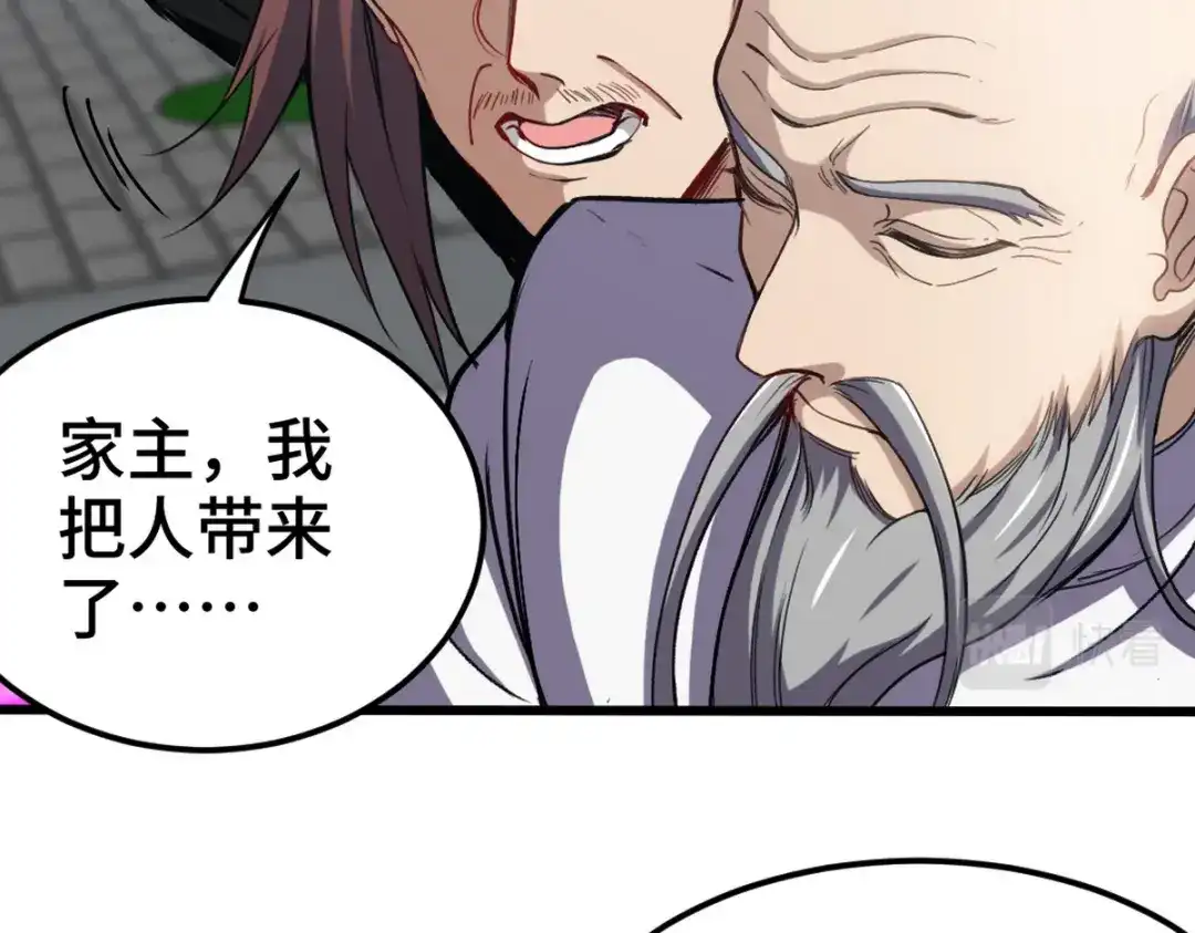 《龙王殿》156 执法者 第58页
