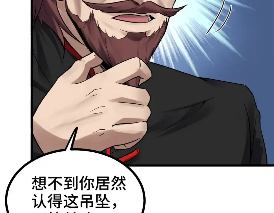 《龙王殿》156 执法者 第81页