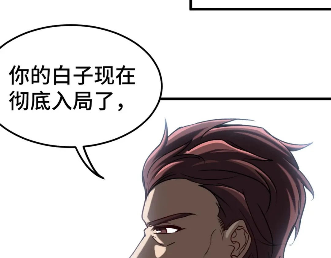 《龙王殿》156 执法者 第52页