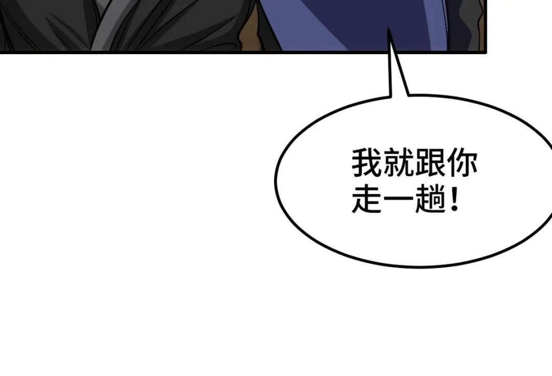 《龙王殿》156 执法者 第40页