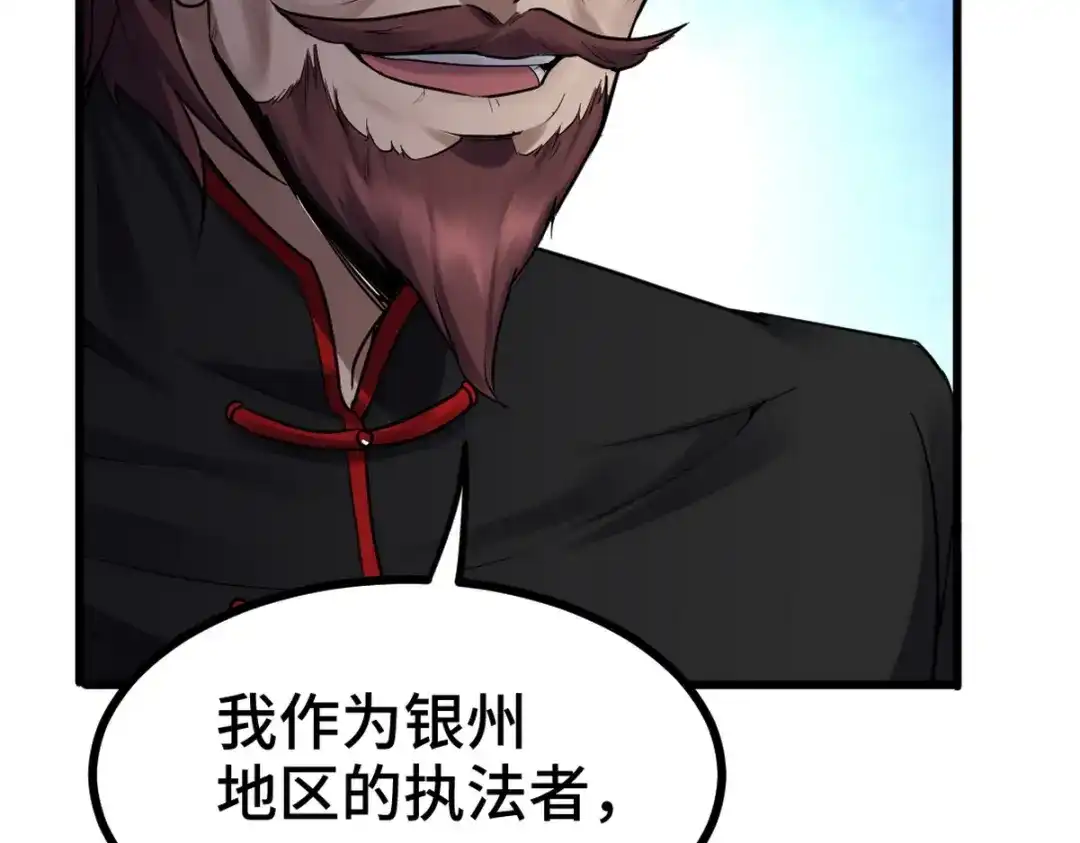 《龙王殿》156 执法者 第69页