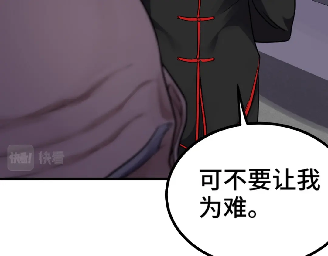 《龙王殿》156 执法者 第75页