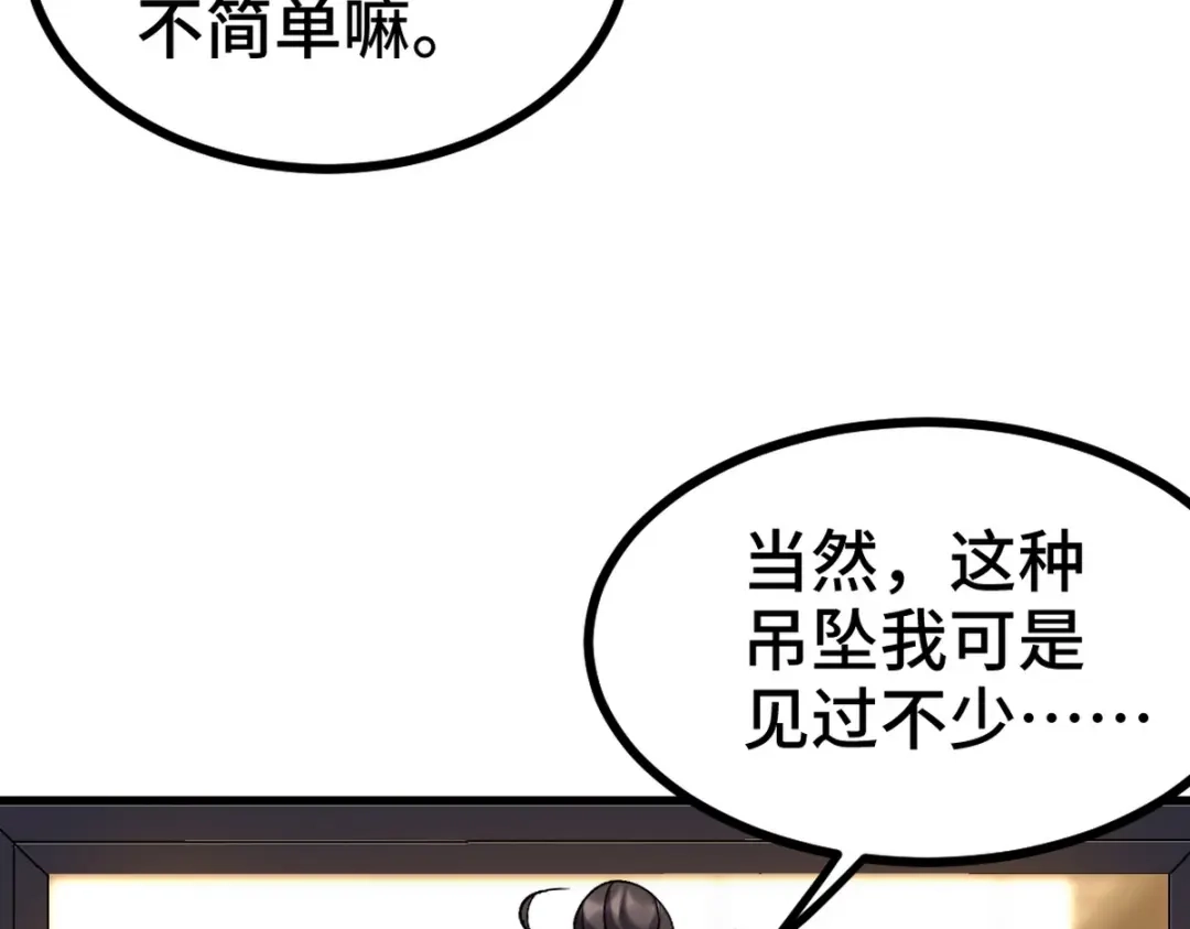 《龙王殿》156 执法者 第82页