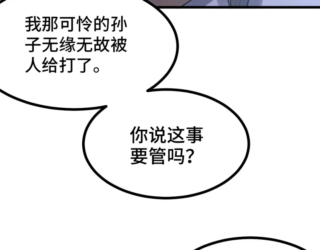 《龙王殿》156 执法者 第67页