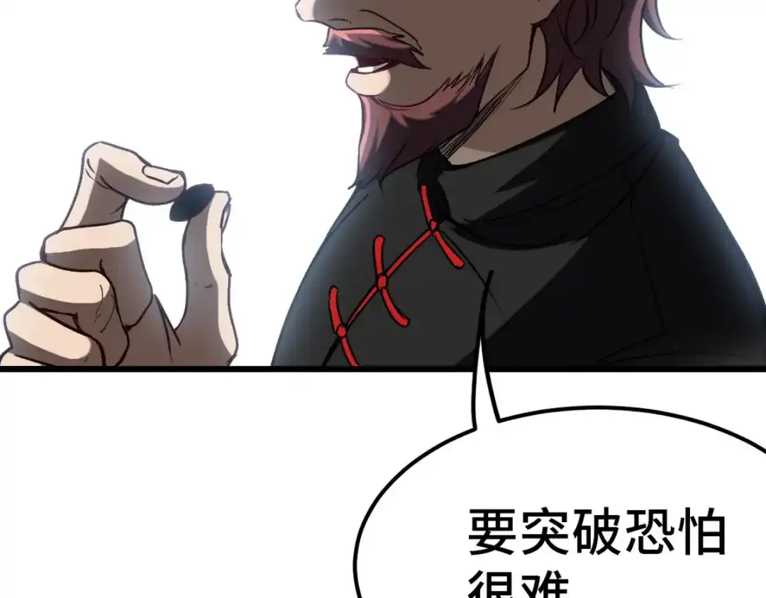 《龙王殿》156 执法者 第53页