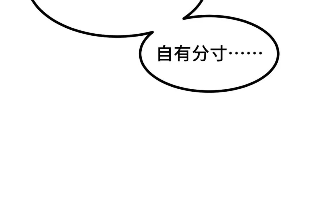 《龙王殿》156 执法者 第70页