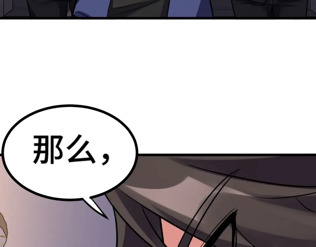 《龙王殿》156 执法者 第84页