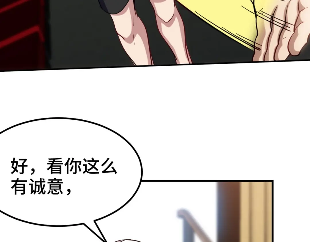 《龙王殿》156 执法者 第38页