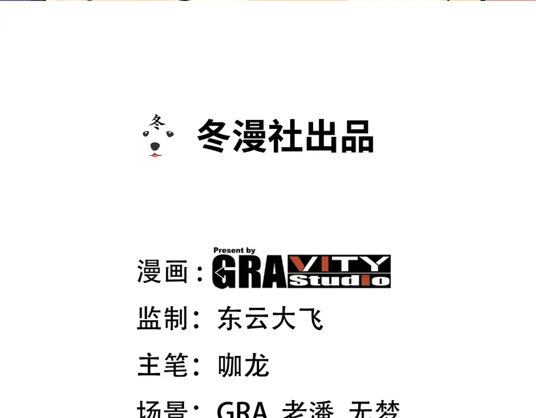 《龙王殿》156 执法者 第3页