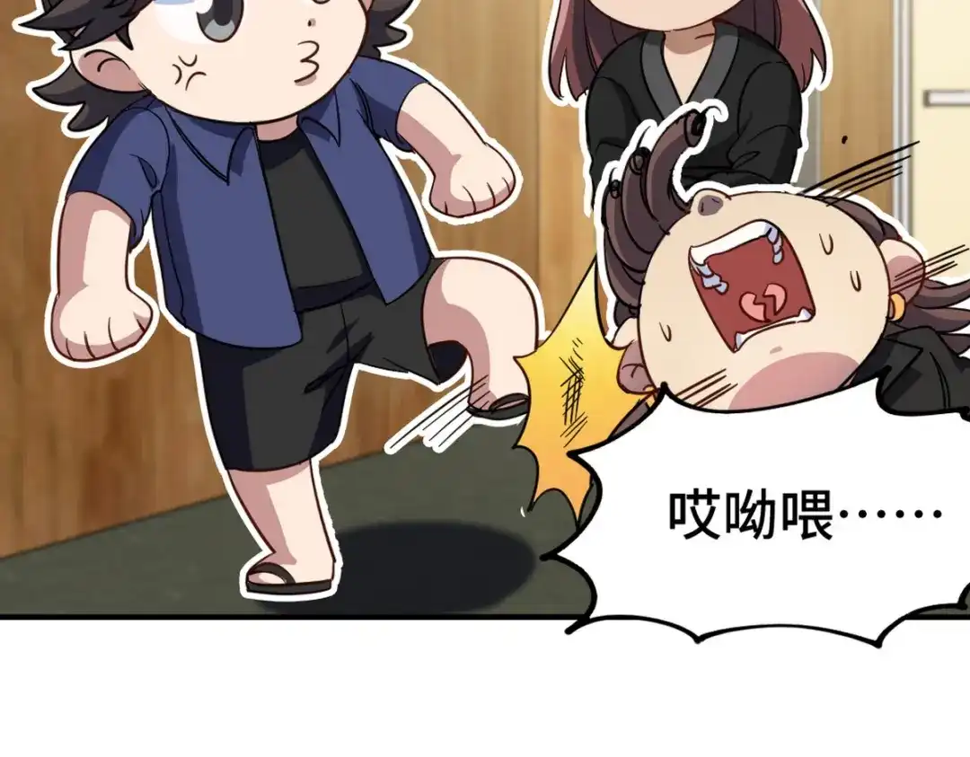 《龙王殿》156 执法者 第30页