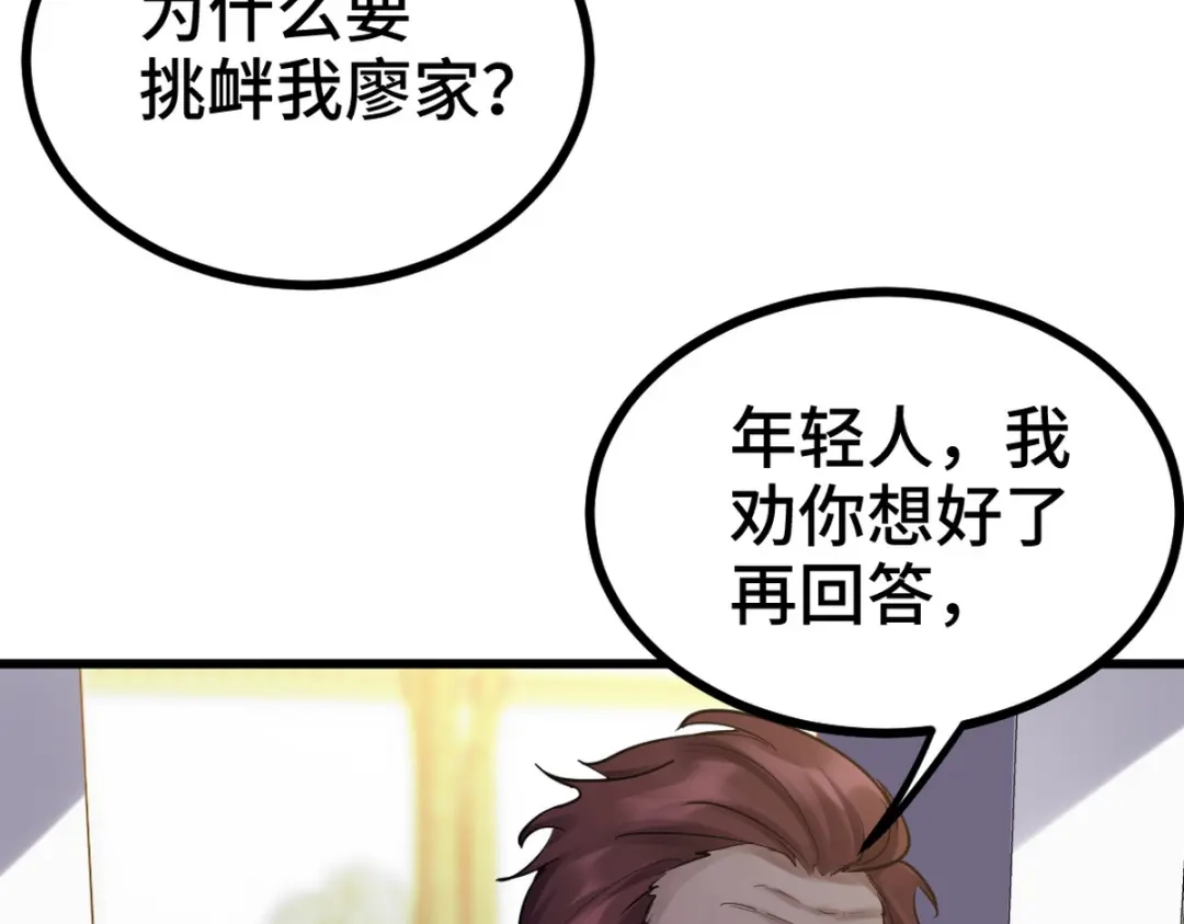 《龙王殿》156 执法者 第73页