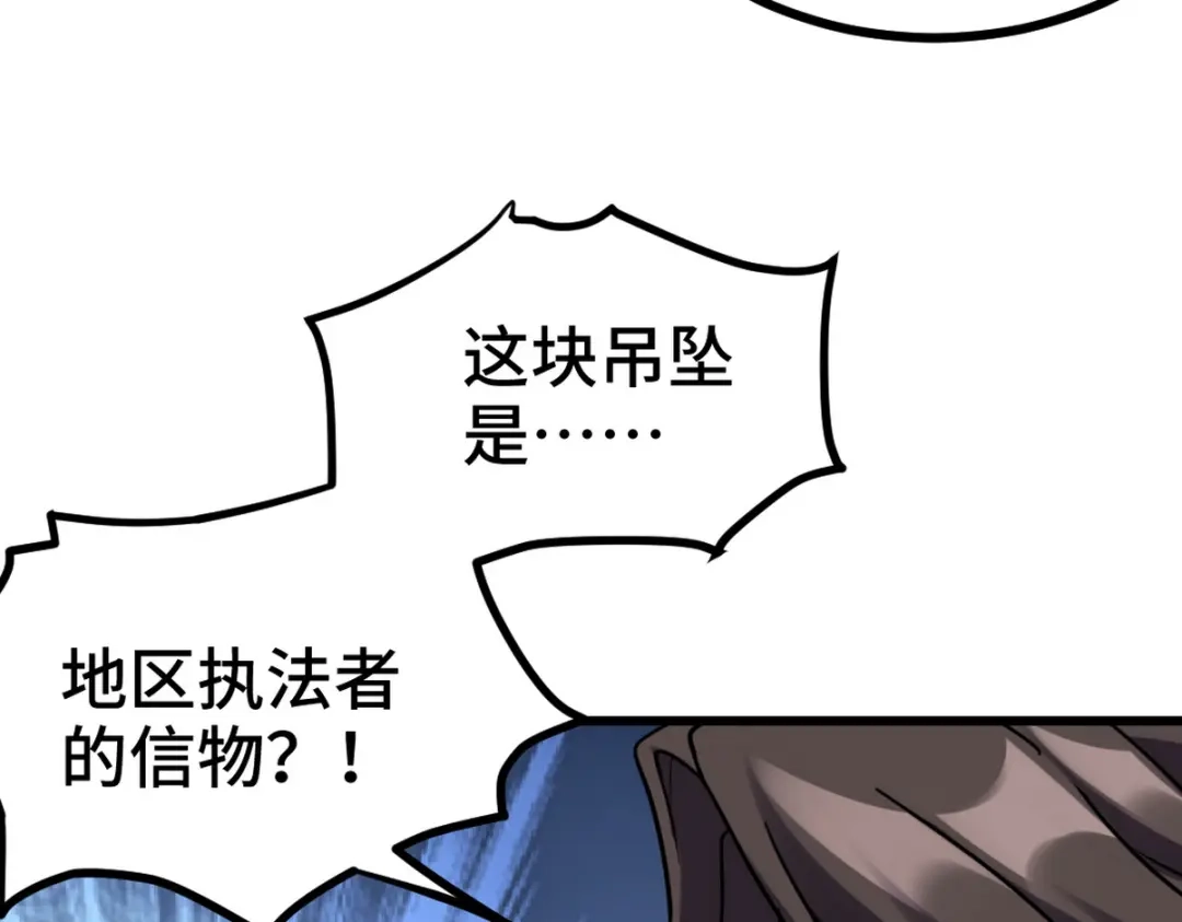 《龙王殿》156 执法者 第76页