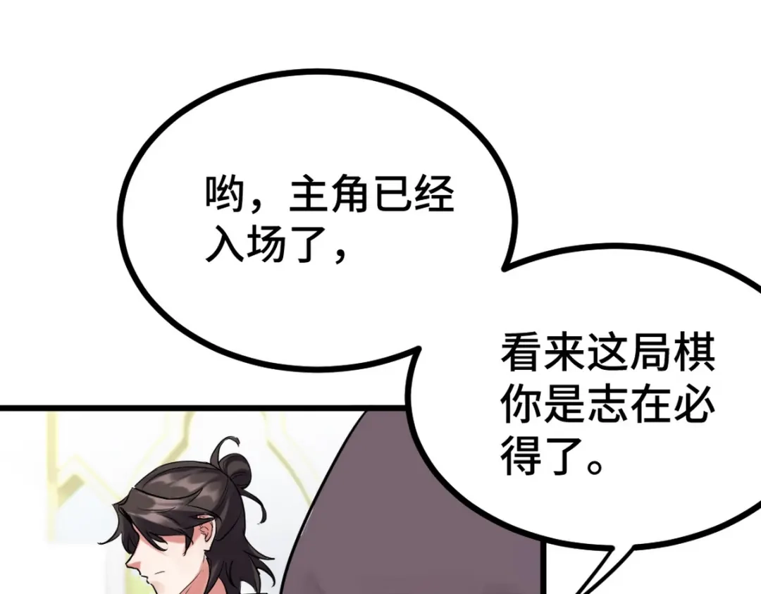 《龙王殿》156 执法者 第64页