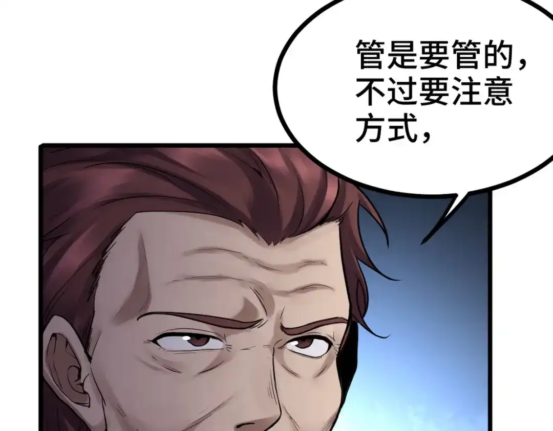 《龙王殿》156 执法者 第68页