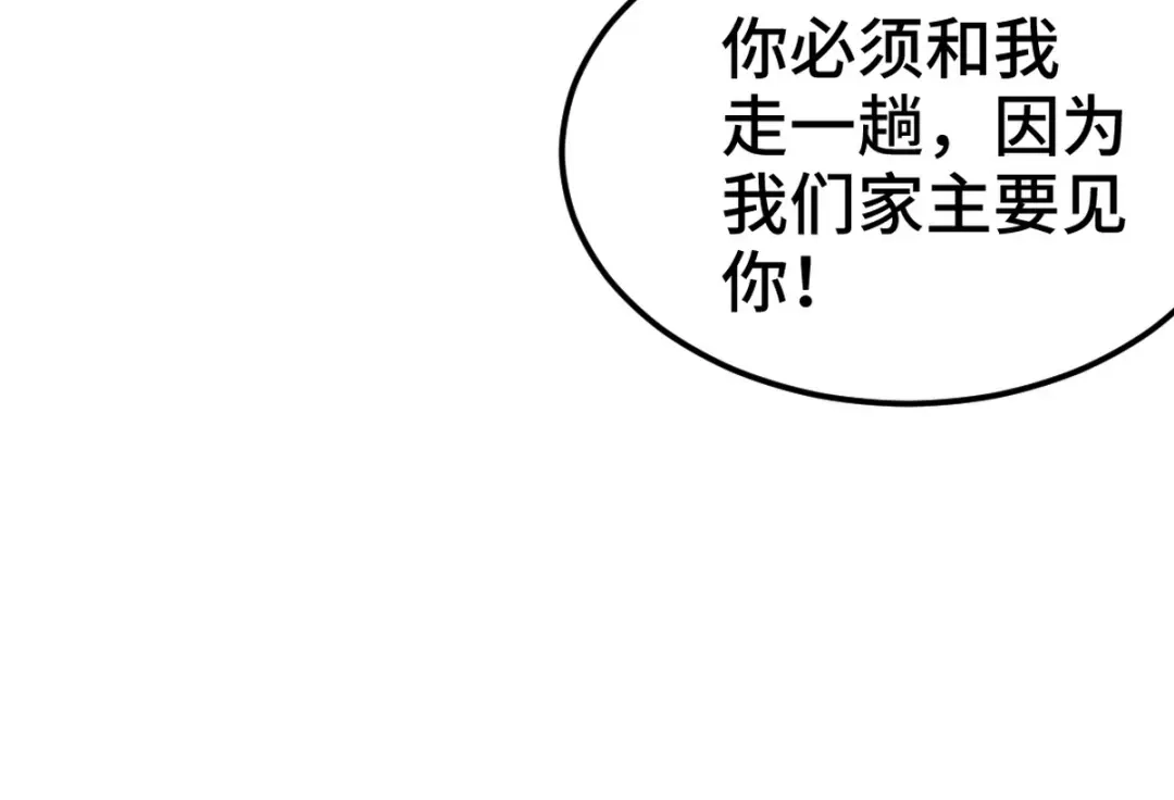 《龙王殿》156 执法者 第33页