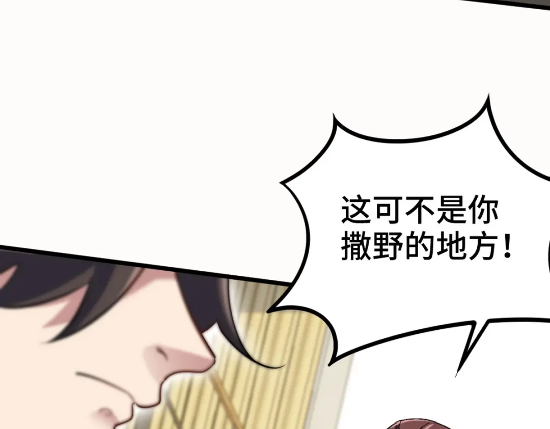 《龙王殿》156 执法者 第9页
