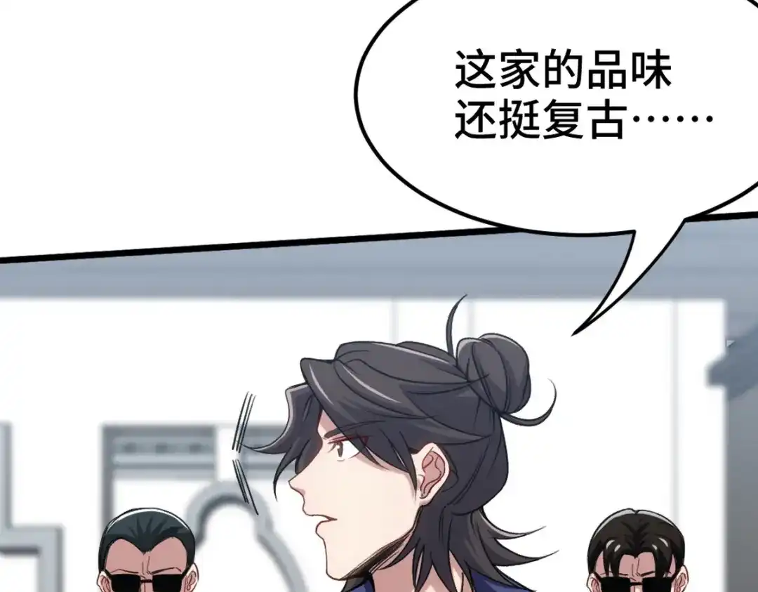 《龙王殿》156 执法者 第59页