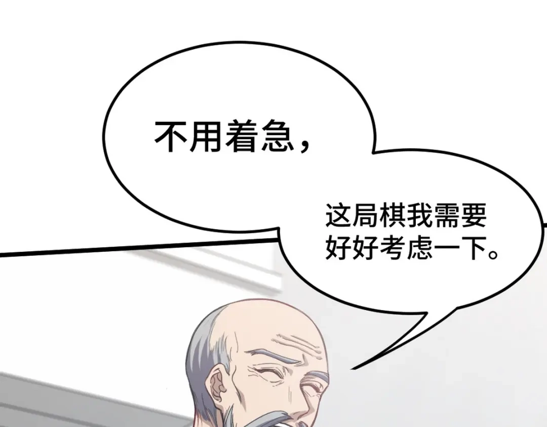 《龙王殿》156 执法者 第50页