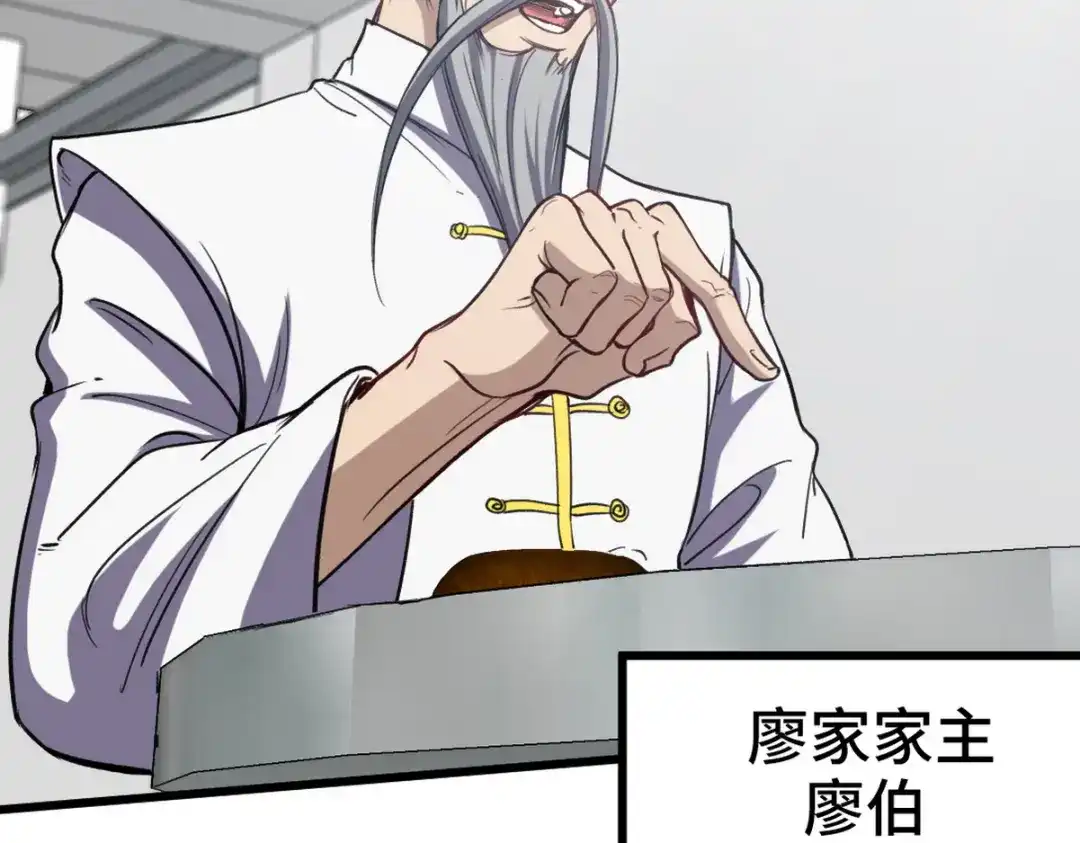 《龙王殿》156 执法者 第51页