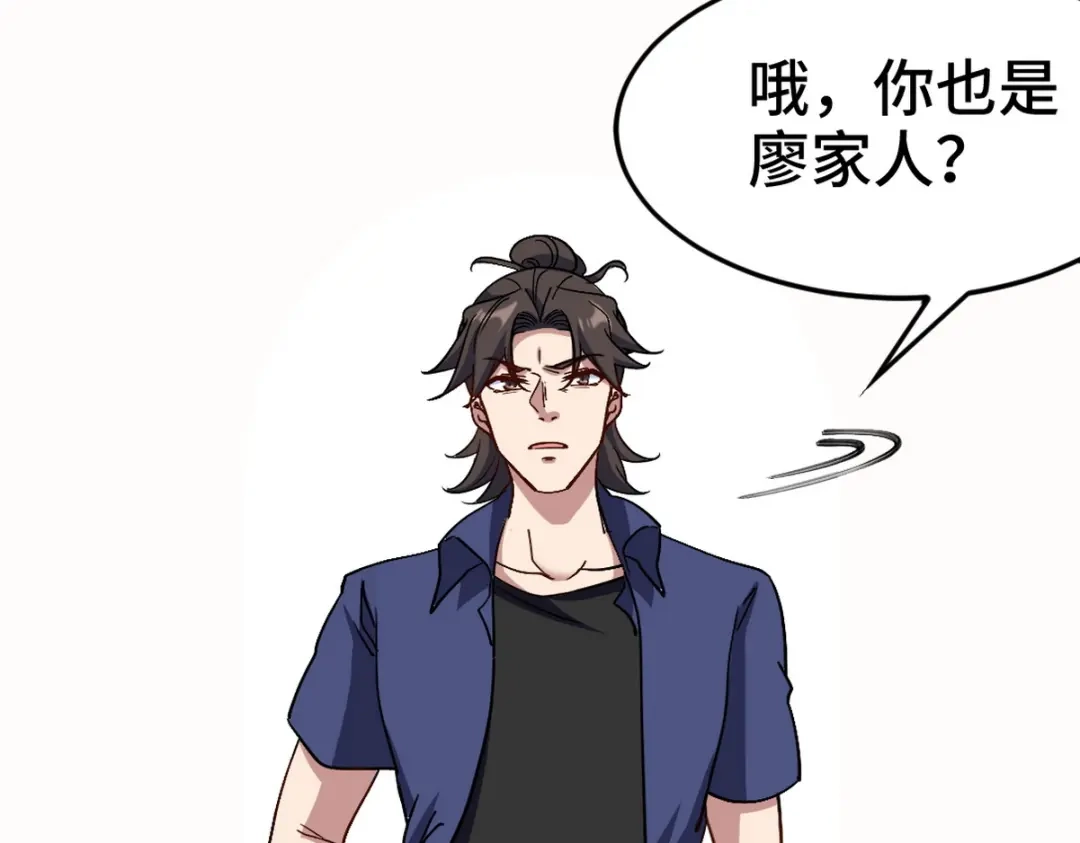 《龙王殿》156 执法者 第14页