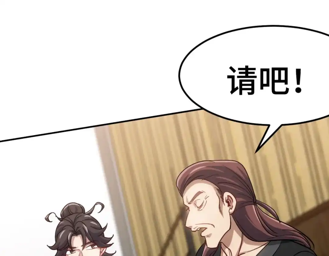 《龙王殿》156 执法者 第36页