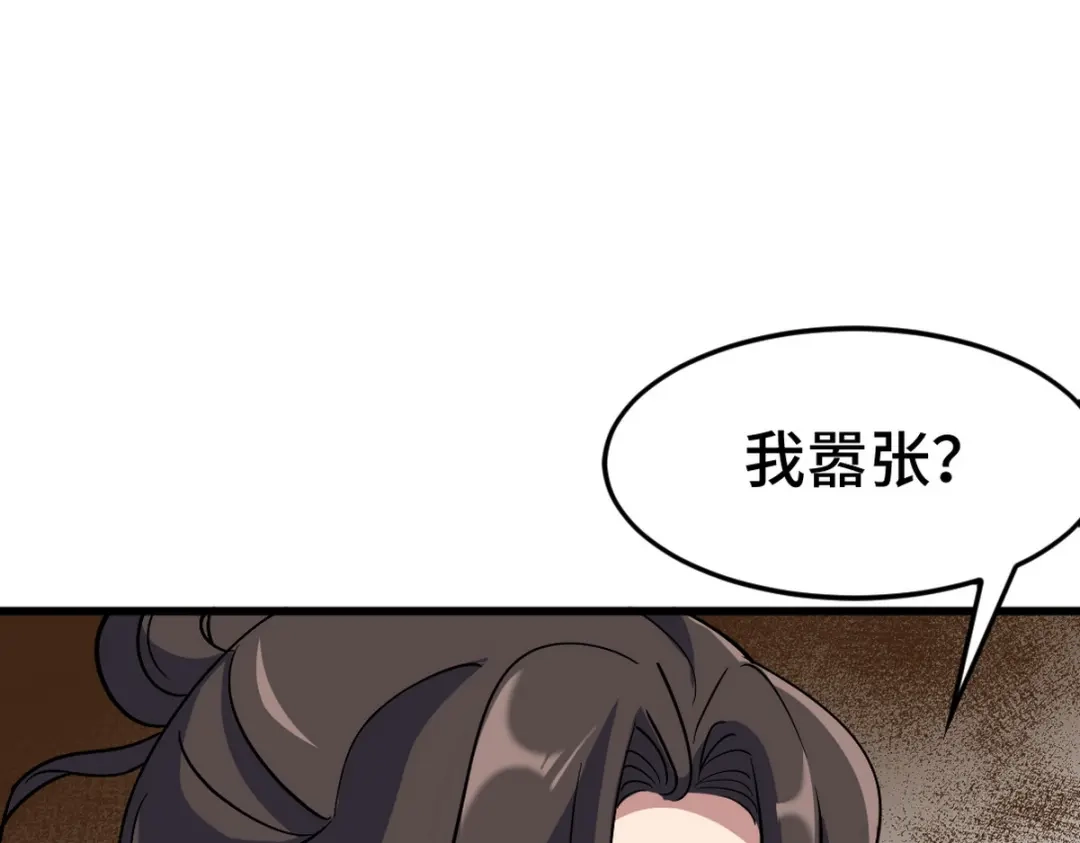 《龙王殿》156 执法者 第19页