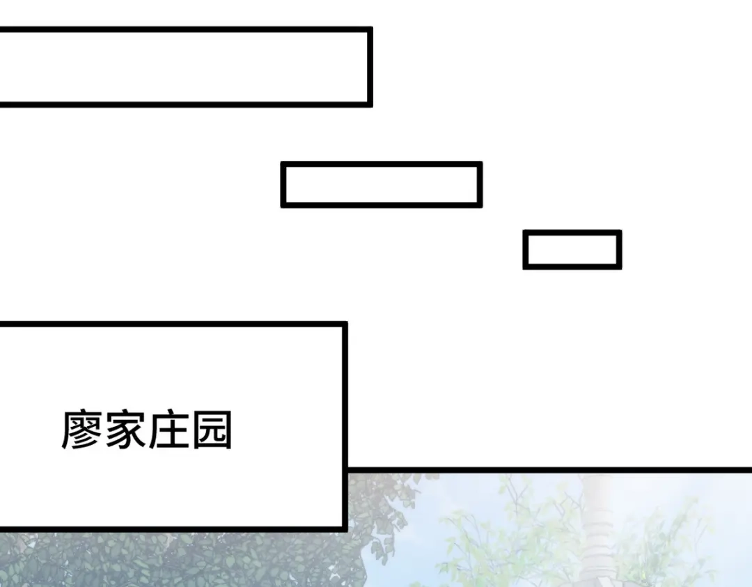 《龙王殿》156 执法者 第44页