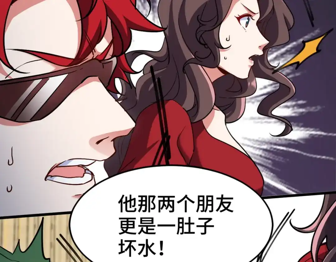 《龙王殿》156 执法者 第22页