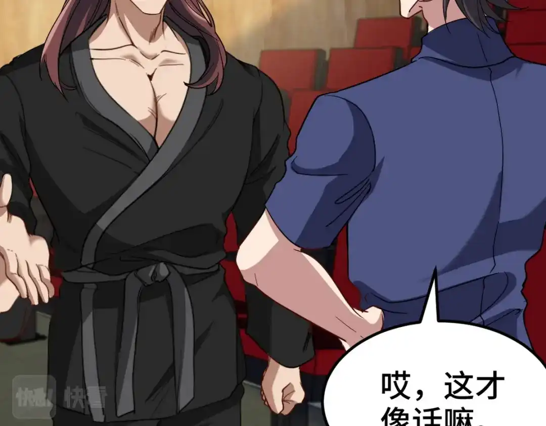 《龙王殿》156 执法者 第28页