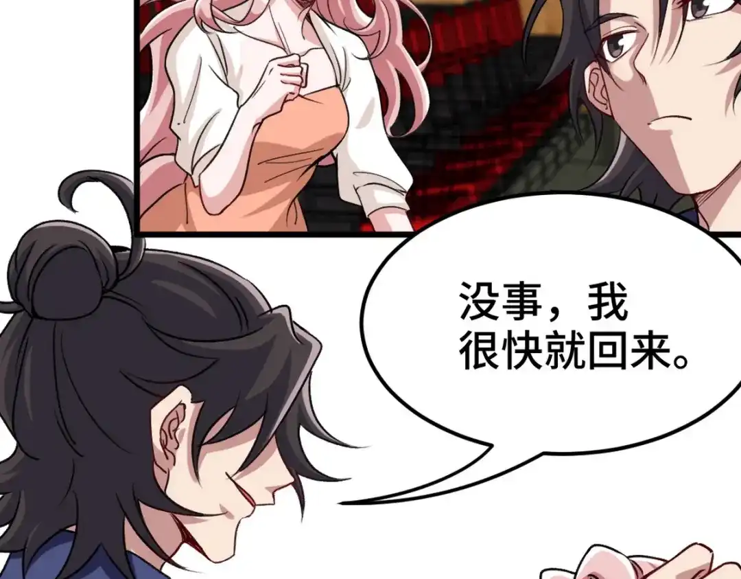 《龙王殿》156 执法者 第42页