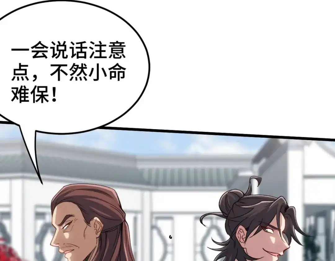 《龙王殿》156 执法者 第61页