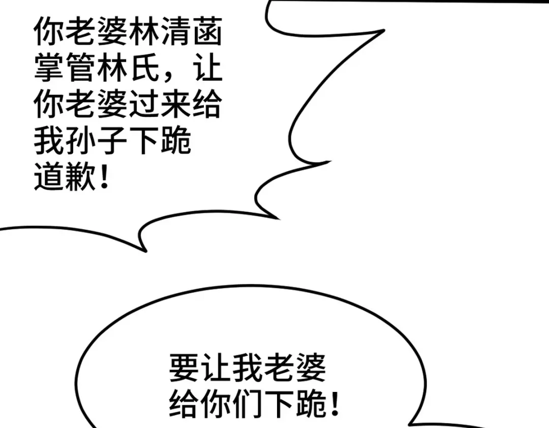 《龙王殿》157 士可忍 孰不可忍 第42页