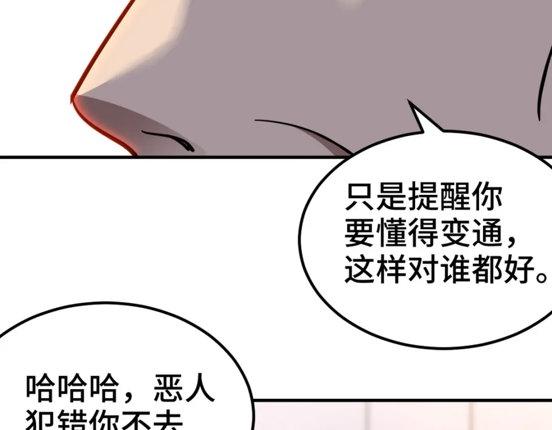 《龙王殿》157 士可忍 孰不可忍 第26页
