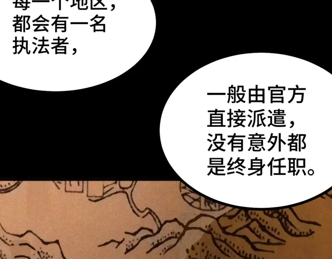 《龙王殿》157 士可忍 孰不可忍 第16页
