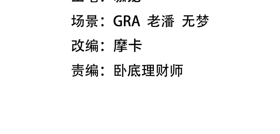 《龙王殿》157 士可忍 孰不可忍 第4页