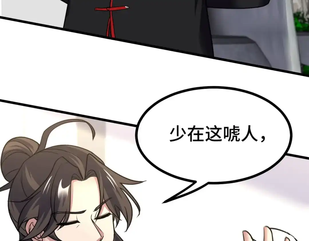《龙王殿》157 士可忍 孰不可忍 第7页
