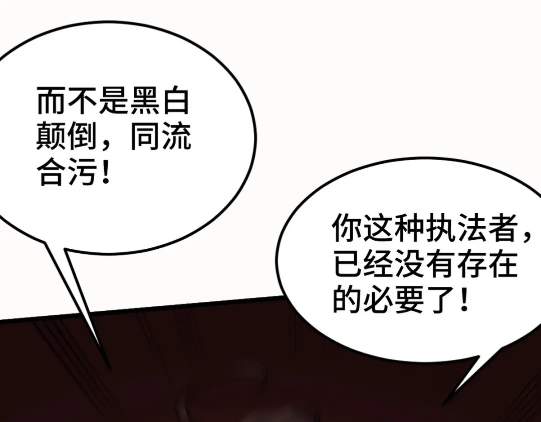 《龙王殿》157 士可忍 孰不可忍 第72页